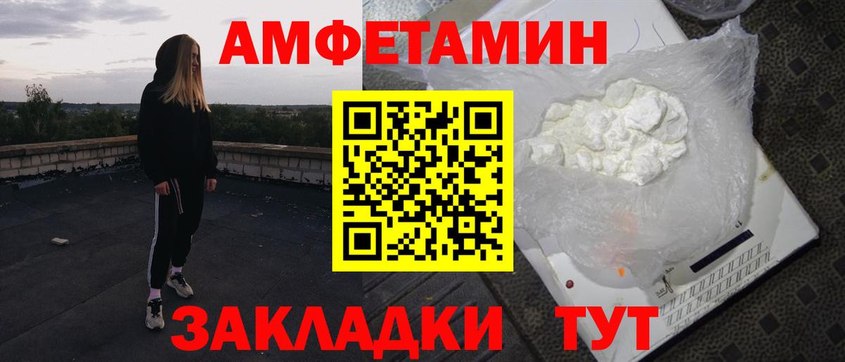 Amphetamine 98%  Ахтубинск 