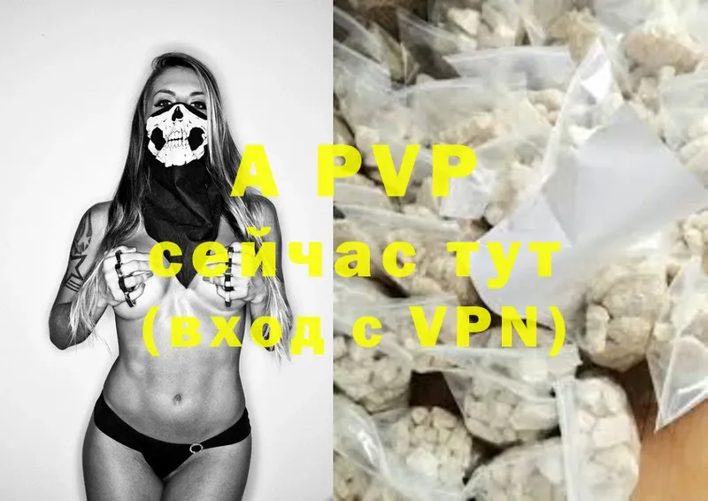 A PVP VHQ  Ахтубинск 