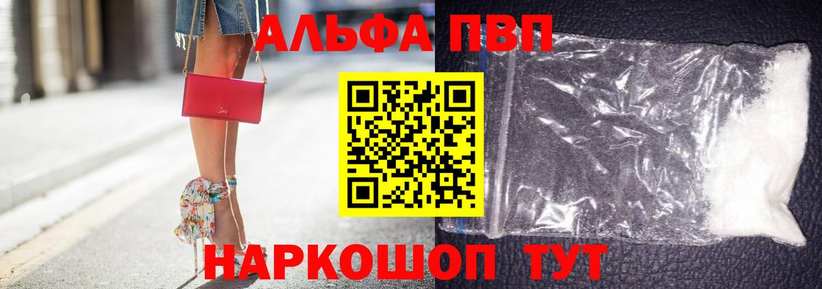 Alpha PVP СК КРИС  Альфа ПВП VHQ  Альфа ПВП крисы CK  Вход с VPN  Ахтубинск 