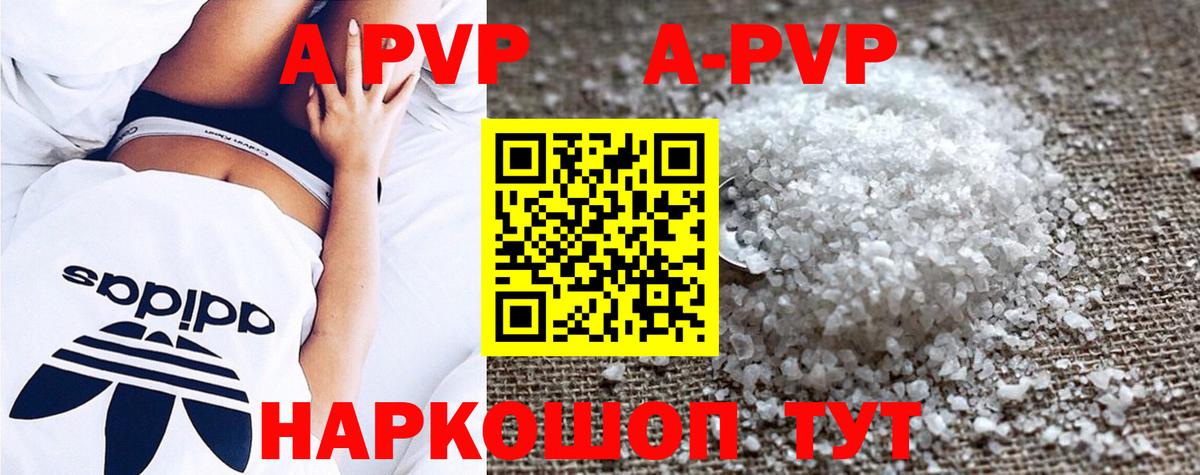 Alfa_PVP крисы CK  Альфа ПВП Crystall  Alfa_PVP мука  A PVP  Ахтубинск 