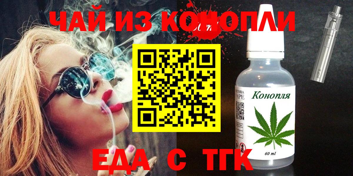 Cannafood конопля  Ахтубинск 