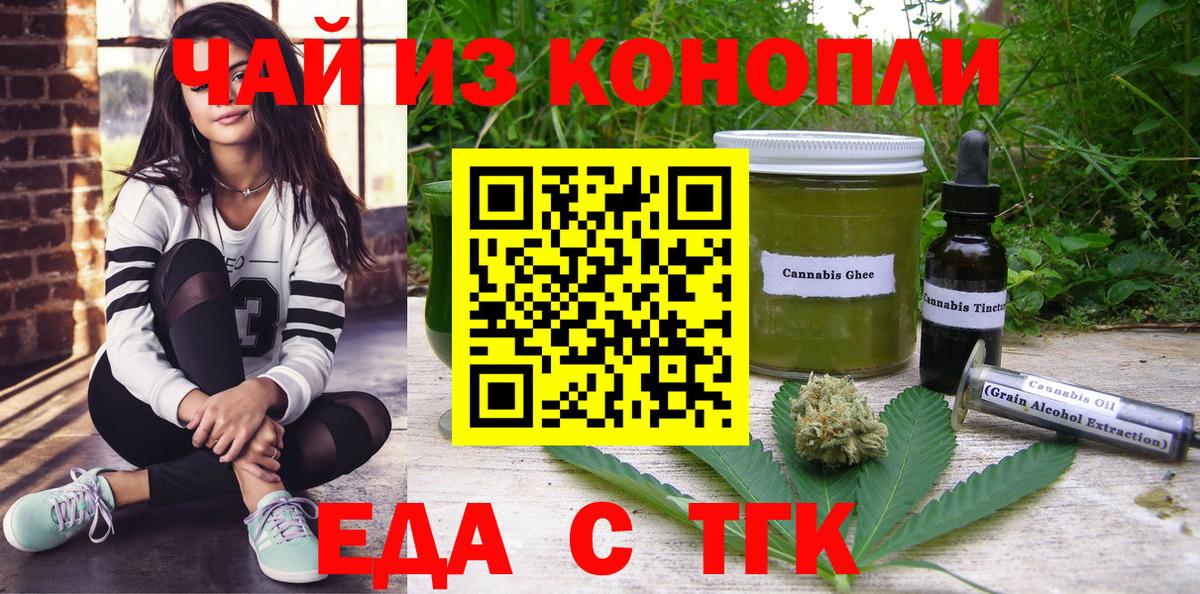 Ахтубинск  Печенье с ТГК марихуана  Вход с VPN 