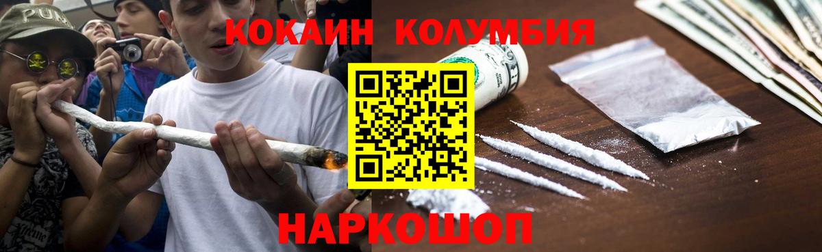 Cocaine Колумбийский Ахтубинск