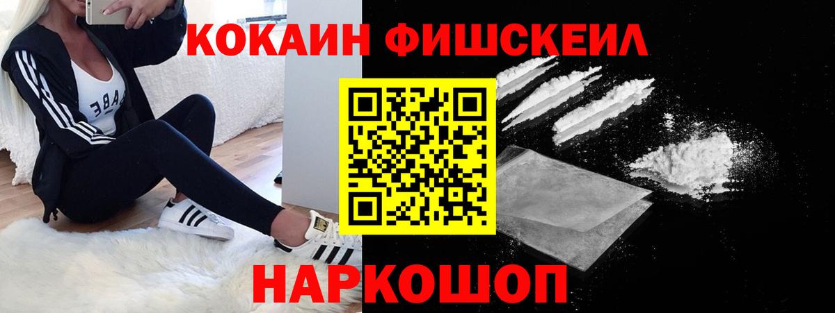 Ахтубинск  COCAIN Боливия  КОКАИН 98%  Вход с VPN 