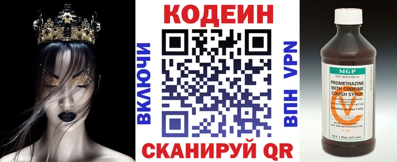 цены   darknet состав  блэк спрут   Кодеиновый сироп Lean напиток Lean (лин)  Ахтубинск 