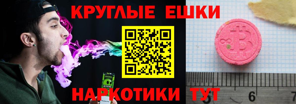 ЭКСТАЗИ  Вход с VPN  Ахтубинск  Экстази Punisher  ЭКСТАЗИ 99% 