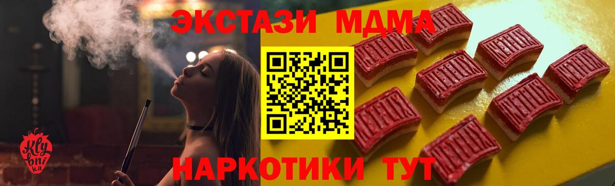 Экстази XTC Ахтубинск