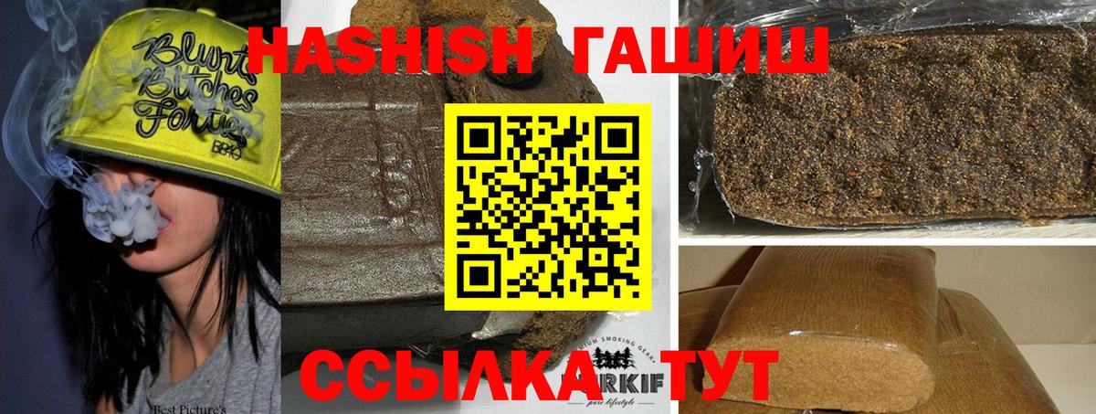 Гашиш  ГАШ убойный  Ахтубинск  Гашиш Cannabis 