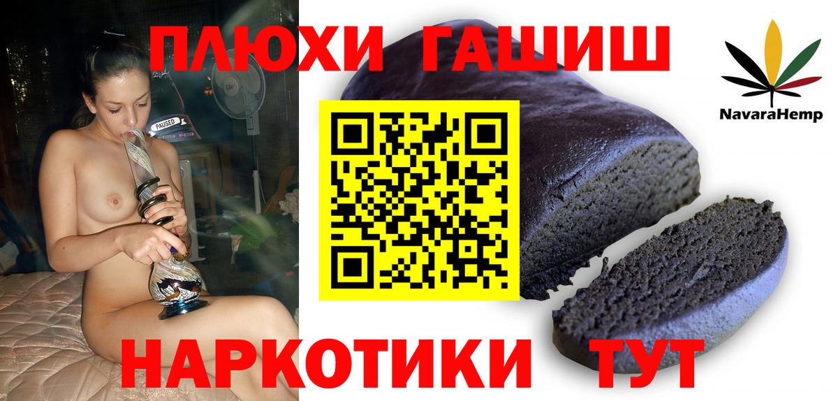 Гашиш гашик  Вход с VPN  Ахтубинск  ГАШ хэш 
