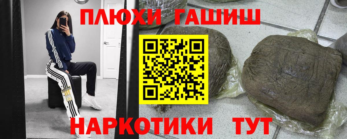ГАШИШ убойный Ахтубинск