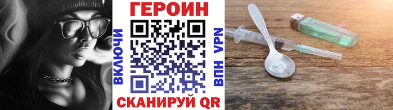 площадка Telegram  Ахтубинск  ГЕРОИН герыч  наркошоп 