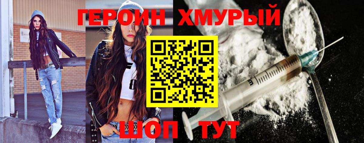 Ахтубинск  Героин  Вход с VPN  Героин Афган 