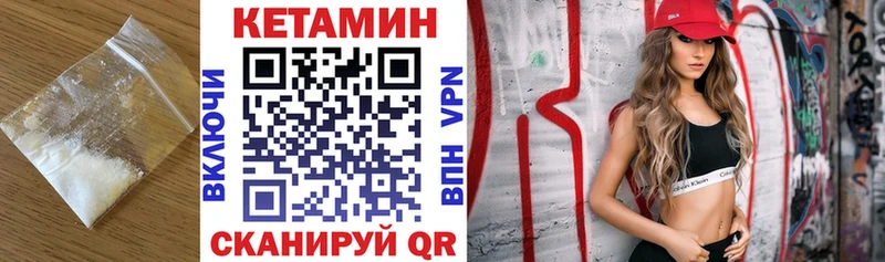 Кетамин ketamine  где продают   блэк спрут как зайти  Ахтубинск 