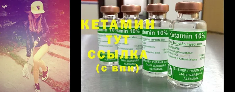 КЕТАМИН ketamine Ахтубинск