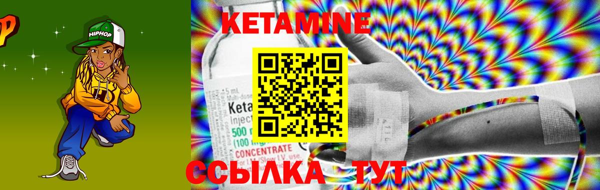 Кетамин VHQ Ахтубинск