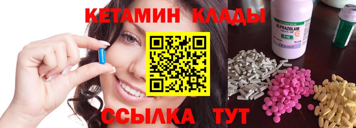 Кетамин ketamine Ахтубинск