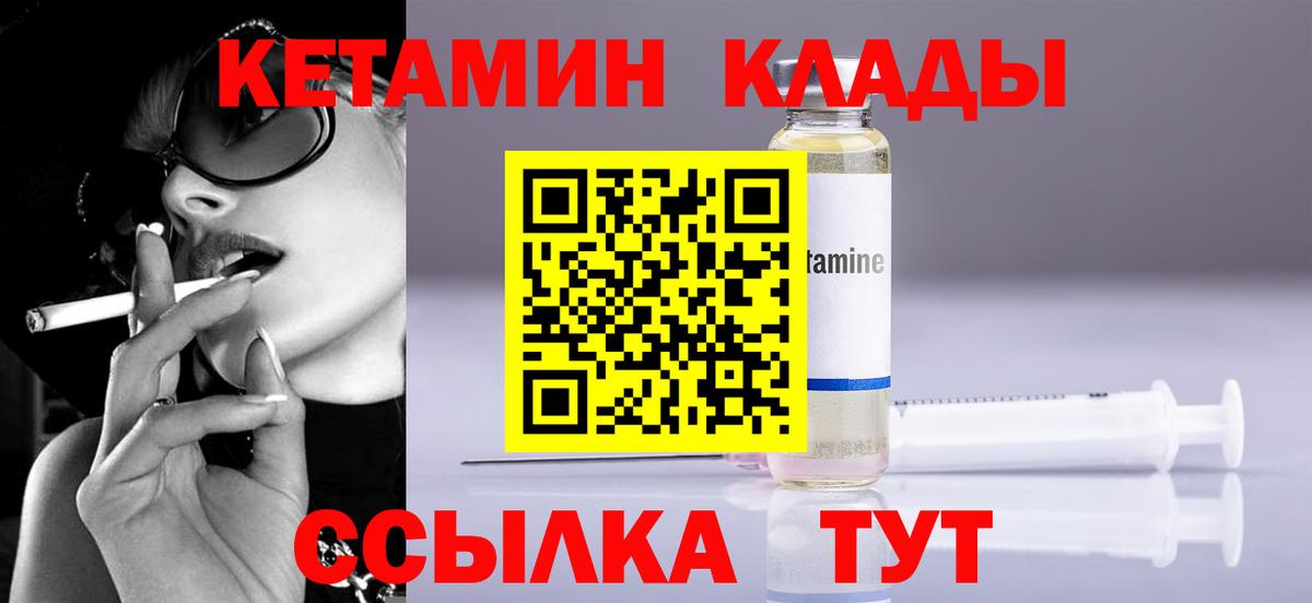 Ахтубинск  Кетамин ketamine  Кетамин VHQ  дарк нет формула  Вход с VPN 