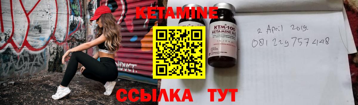 Кетамин ketamine  КЕТАМИН VHQ  Ахтубинск 