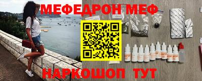 меф VHQ Апрелевка