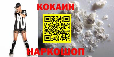 кокаин VHQ Абинск
