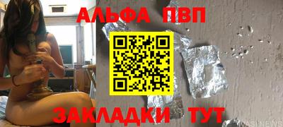 крисы Апшеронск