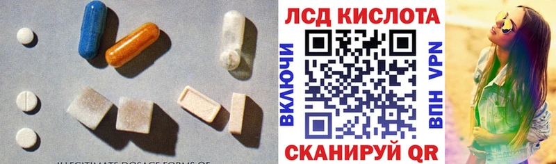 ЛСД экстази кислота  Ахтубинск 