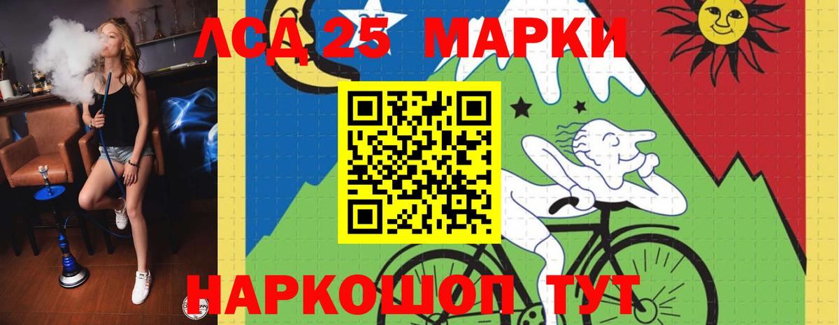 Лсд 25 экстази кислота  omg   Ахтубинск 