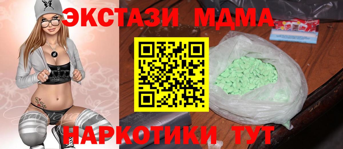 Ахтубинск  МДМА Molly  MDMA Molly  МДМА  Вход с VPN 