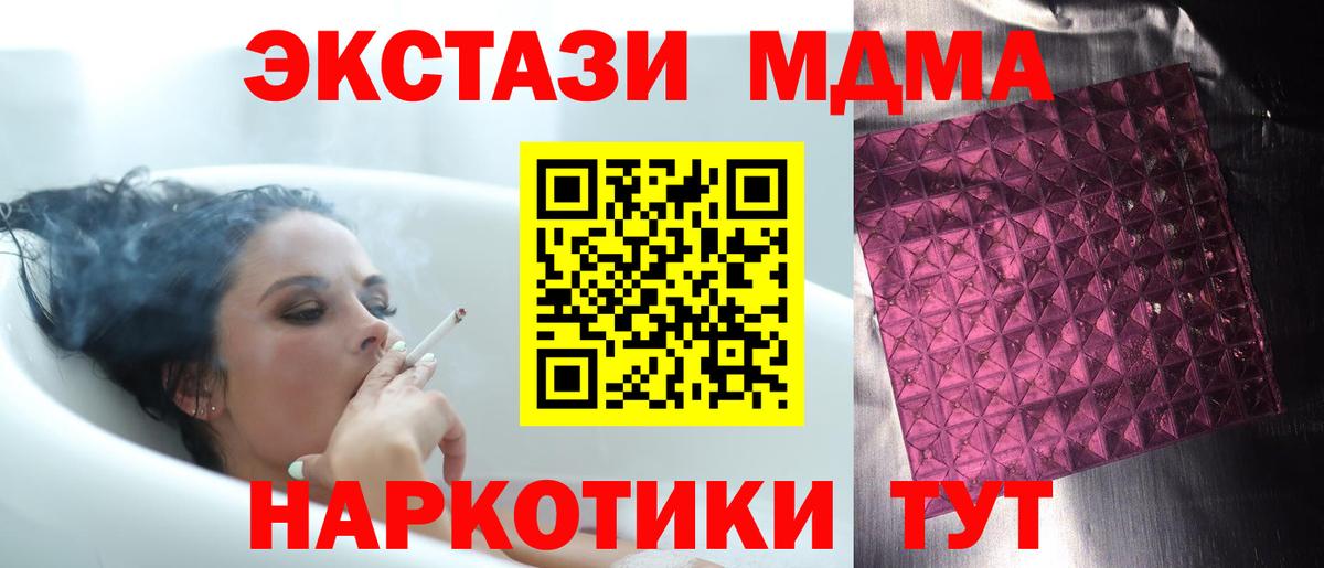 MDMA молли  Ахтубинск 