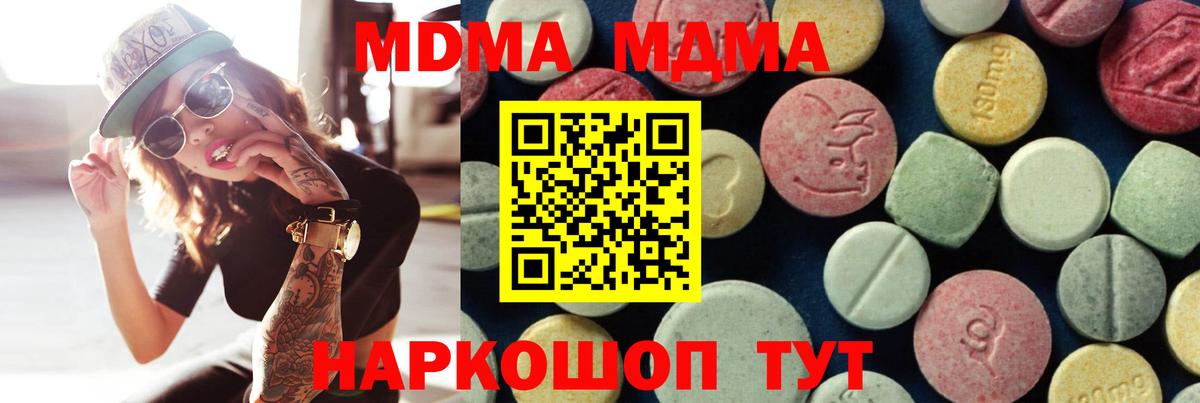 МДМА VHQ Ахтубинск