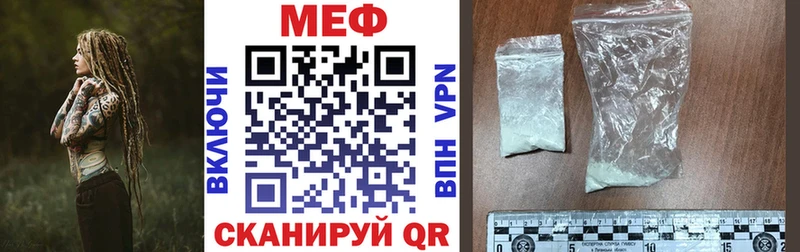 Мефедрон мяу мяу  Ахтубинск 