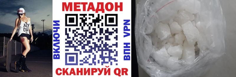 где купить наркоту  Ахтубинск  kraken ссылки  МЕТАДОН methadone 