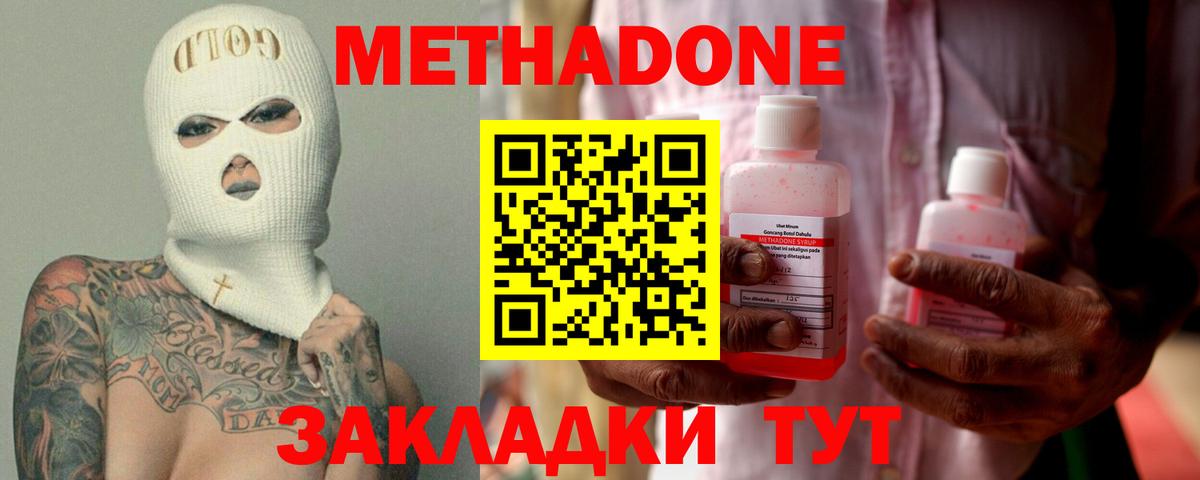 ОМГ ОМГ как зайти  Ахтубинск  МЕТАДОН мёд  darknet какой сайт  Метадон methadone 