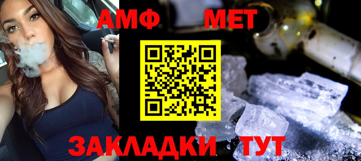 МЕТАМФЕТАМИН Methamphetamine  Ахтубинск  МЕТАМФЕТАМИН Methamphetamine 