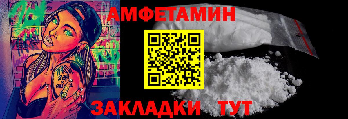 Ахтубинск  Метамфетамин  Вход с VPN  Первитин Декстрометамфетамин 99.9% 