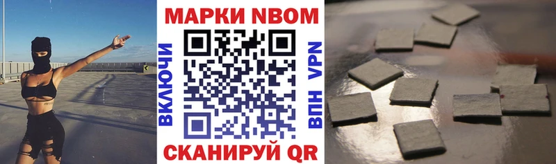 Марки N-bome 1,5мг  кракен как зайти  Ахтубинск 