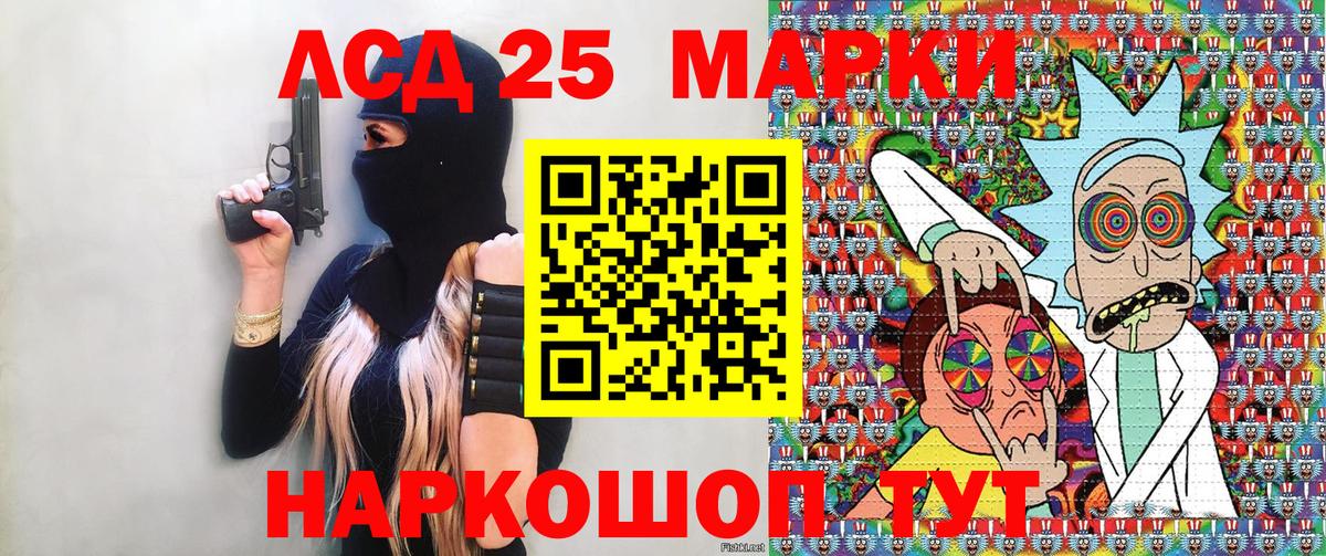 Марки 25I-NBOMe 1500мкг Ахтубинск