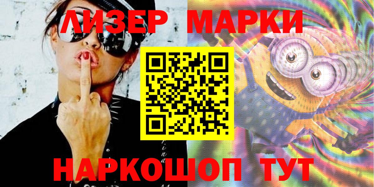 Марки 25I-NBOMe  Вход с VPN  Ахтубинск  Марки NBOMe 1500мкг 