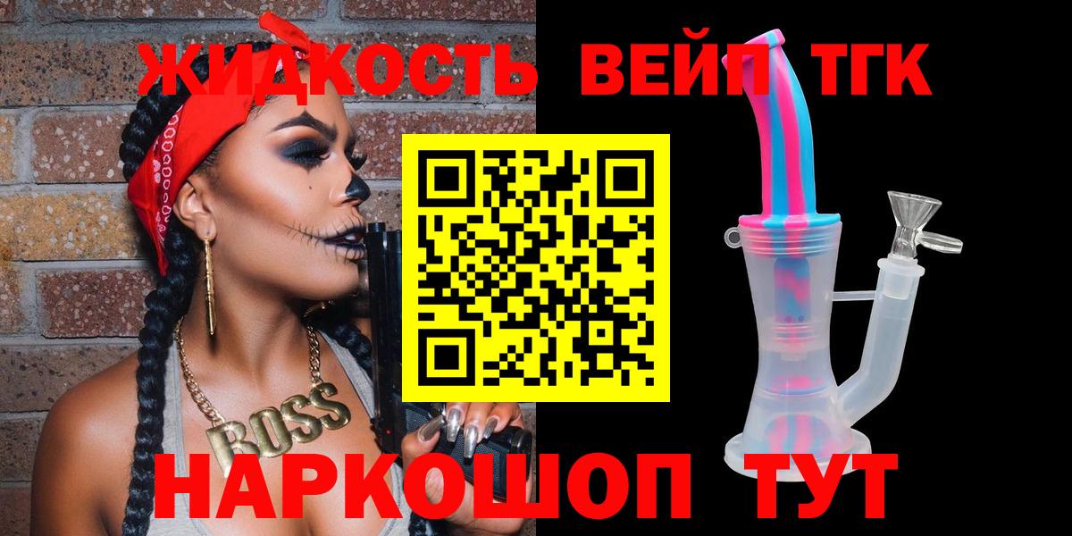 ТГК концентрат  Вход с VPN  Ахтубинск  Дистиллят ТГК концентрат 
