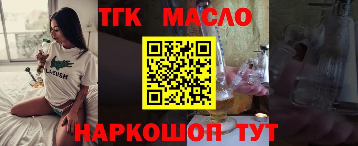 Дистиллят ТГК вейп Ахтубинск